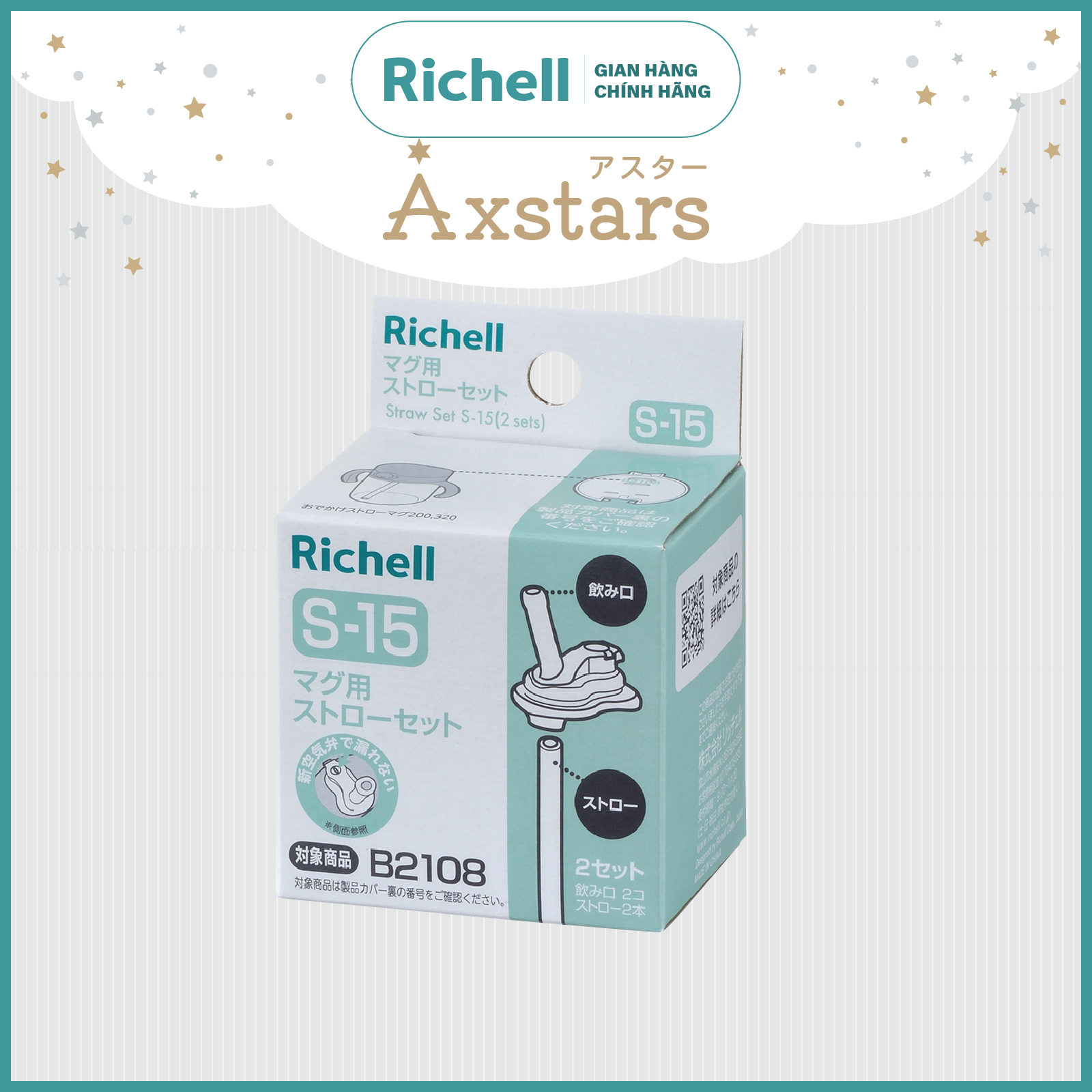 Ống hút S-15 AXSTARS Richell Nhật Bản