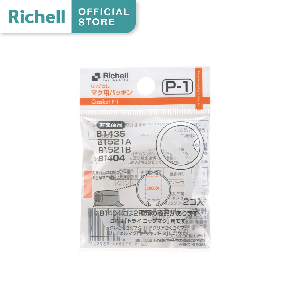 Gioăng chống rò rỉ nước Richell P-1 - 2 cái